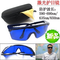 650nm laser goggles for red light Protection wavelength 590-690nm mirror feet retractable infrared protective glasses