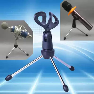 Desktop microphone stand three feet wireless microphone desktop stand multi-function desktop shelf music pie LP06