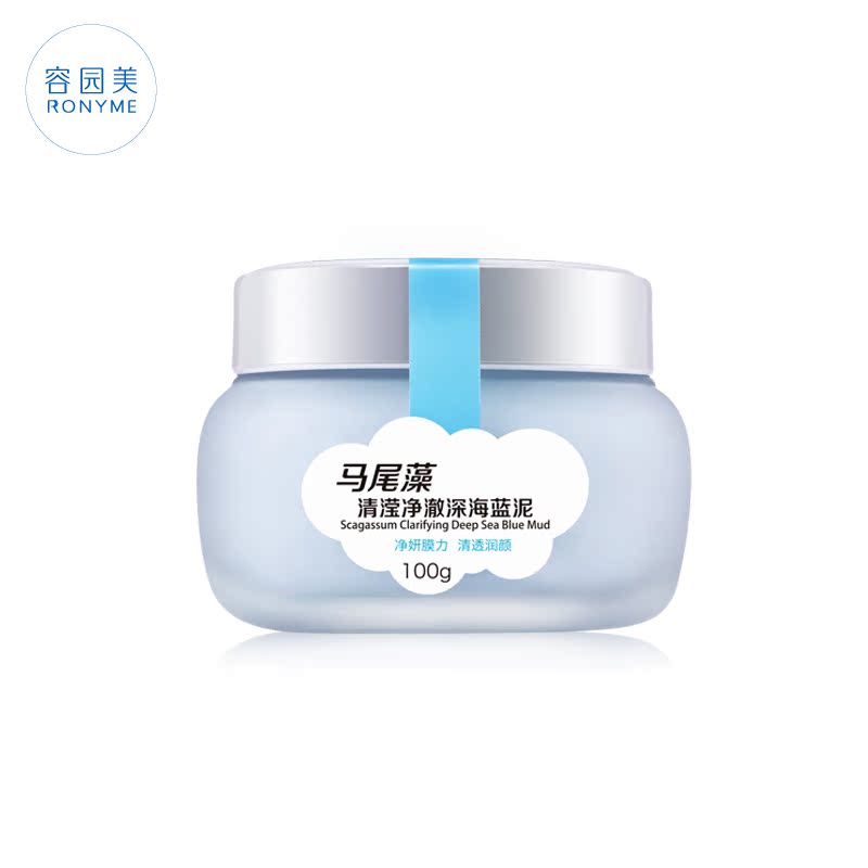 容园美马尾藻清洁面膜泥补水保湿控油淡化痘印黑头提亮肤色收缩毛