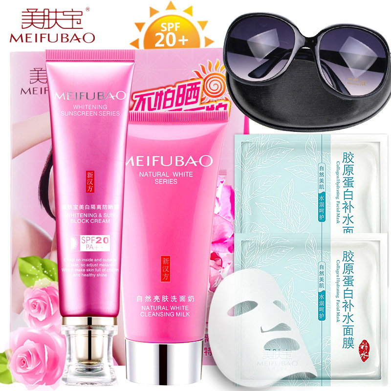 美肤宝隔离防晒霜 美白防晒霜20倍 防紫外 线防水海边女套装