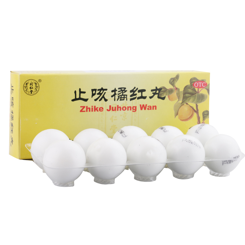 同仁堂 止咳橘红丸 6g*10丸清肺 止咳化痰咳嗽痰多
