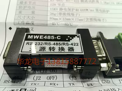 Marvell MWE485-C 232 rpm 485 industrial passive converter RS232 485 422 quality assurance