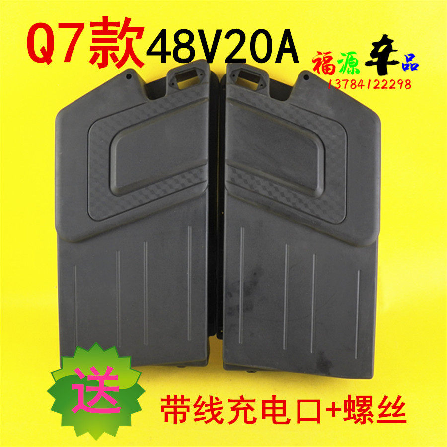 Electric vehicle electric vehicle battery box 48V20A large battery shell drop-resistant thickened Q7 battery box factory direct sales