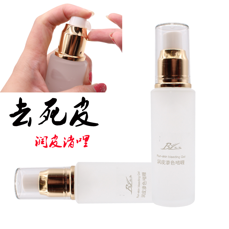 纹绣前唇部去角质啫喱 嘴唇去死皮凝胶 漂唇部清洁消毒 纹绣工具