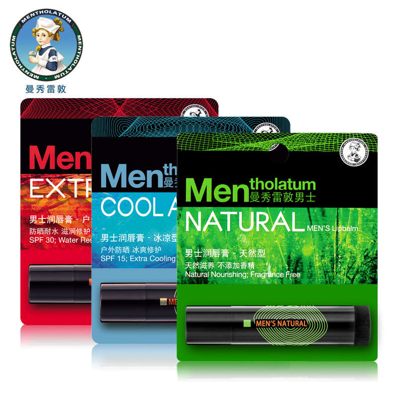 曼秀雷敦男士润唇膏3.5g 天然型 户外型 冰凉型 三款可选
