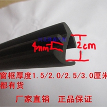  Electric tricycle modified carport push-pull glass sealing strip double groove glass window sealing strip Glass slide rubber strip