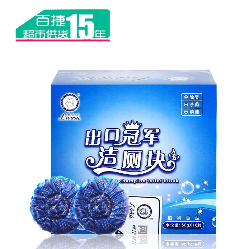 洁厕块洁厕宝厕所除臭蓝泡泡洁厕灵洁厕剂马桶清洁剂除异味 包邮