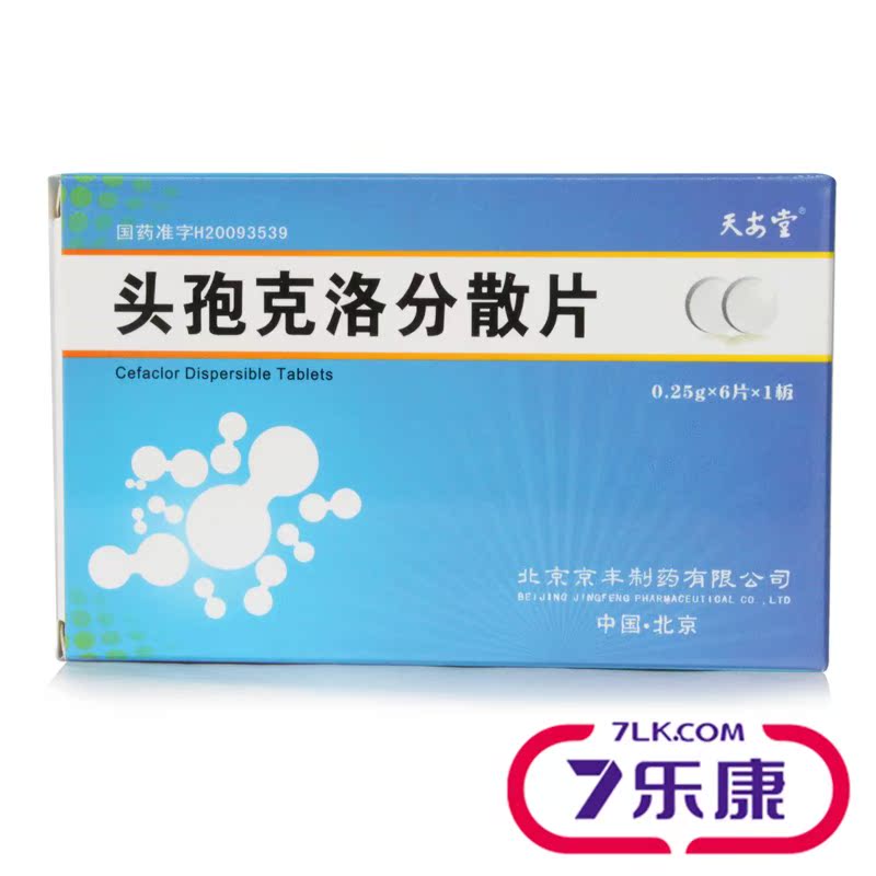 天安堂 头孢克洛分散片 0.25g*6片/盒