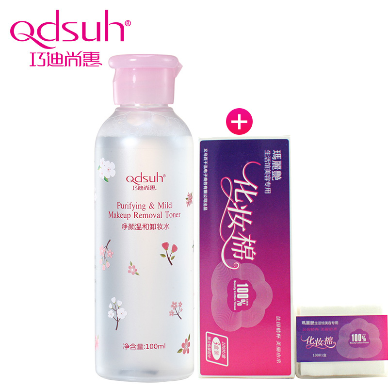 巧迪尚惠净颜温和卸妆水 唇蜜乳眼唇面部清洁100ml