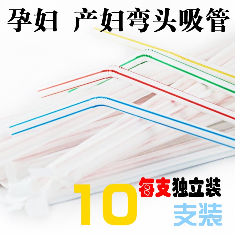 10 Loaded Mom Admitted to Born Coke Straw Pregnant Woman Maternal Elbows Straws Independent Packaging