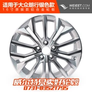 Tyrone phù hợp với bánh xe hợp kim nhôm 16 inch 16 inch Jetta Santana của Volkswagen