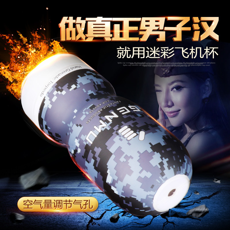 日本进口根沐迷彩飞机杯男用处女倒模抽插自慰锻炼情趣成人用品CR