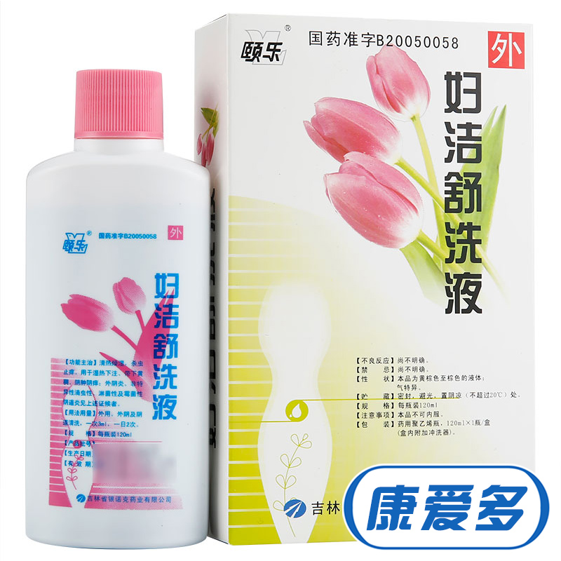 颐乐 妇洁舒洗液 120ml*1瓶/盒