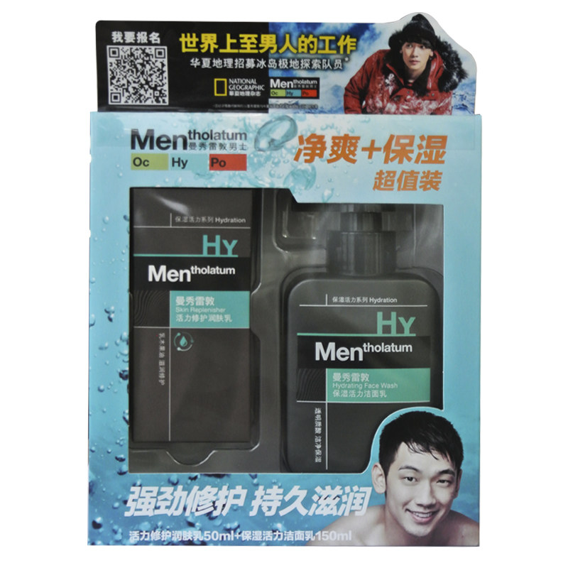 Mentholatum/曼秀雷敦保湿活力洁面乳+活力修护润肤乳 净爽+保湿