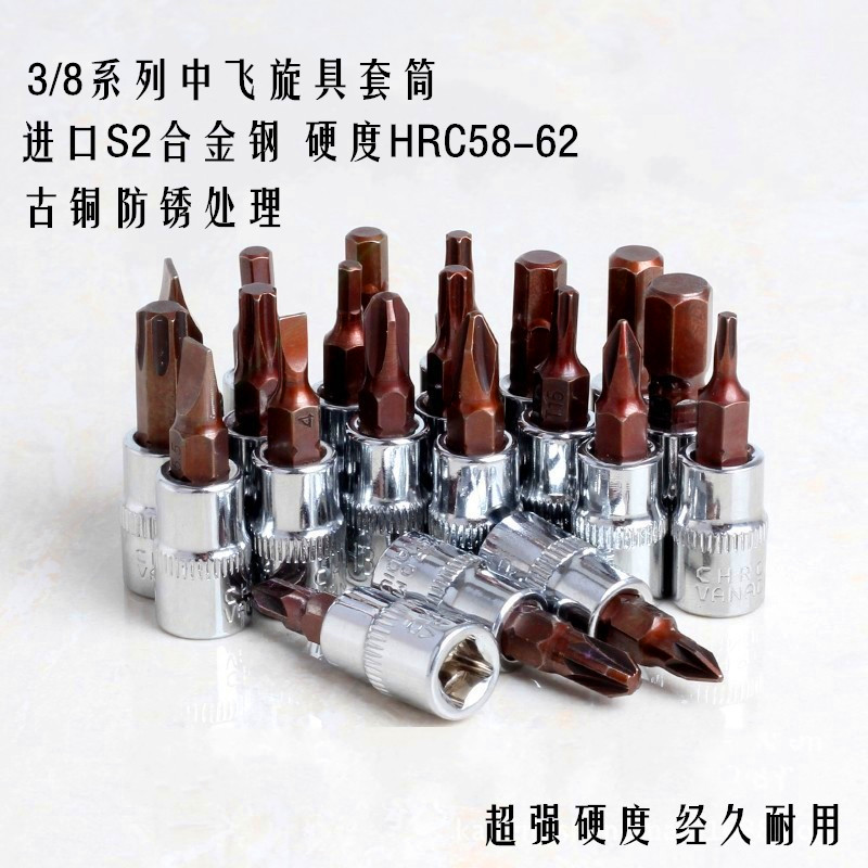 Flower-shaped word cross rice word 3 8 screw sleeve 10MM batch head sleeve screwdriver batch head ratchet screw sleeve