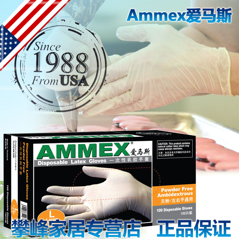 AMMEX爱马斯一次性乳胶白手套 家务检查 食品加工橡胶劳保 无粉