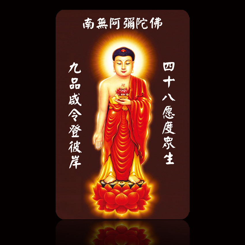 The Nanno Amitabha Buddha's Buddhist Supplies Card can be used to design 1000 copies of the booking