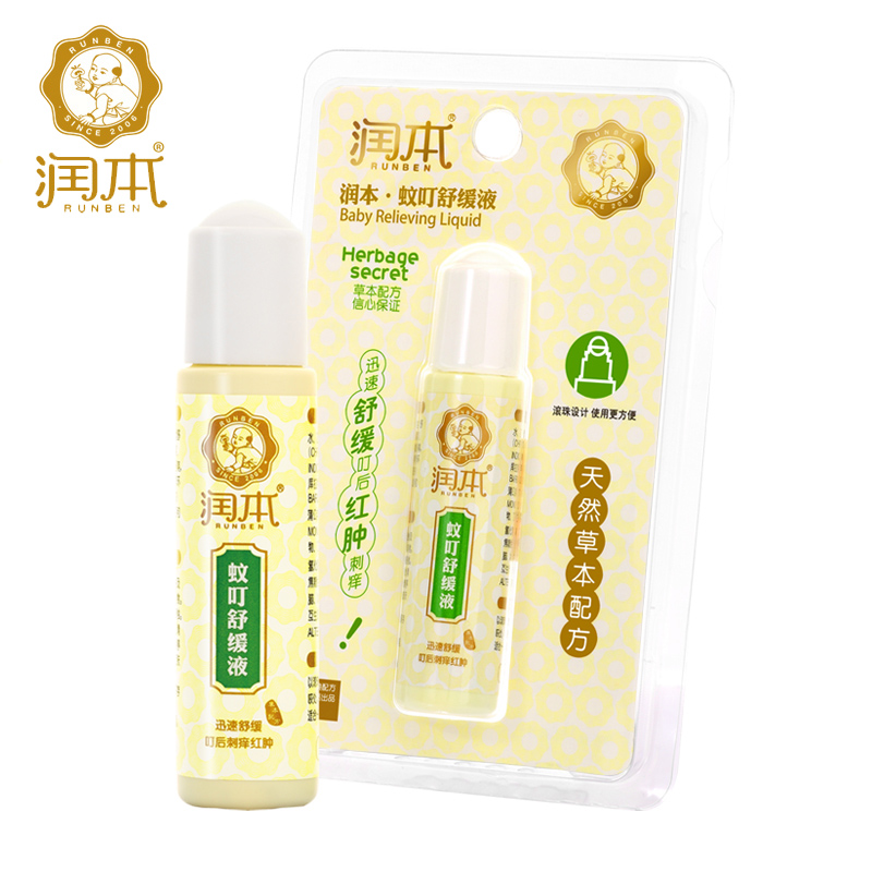 夏季必备 润本婴儿蚊患舒缓液 宝宝防蚊舒缓液20ml