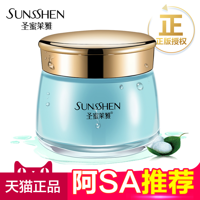 圣蜜莱雅蚕丝鲜活补水睡眠面膜130g补水保湿提亮免洗面膜正品专柜