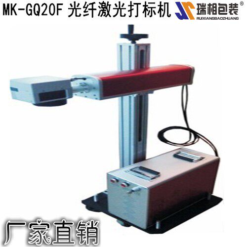 MK-GQ20F Fiber Laser Engraving Machine Fiber Laser Laser Engraving Machine Laser Machine Typewriter