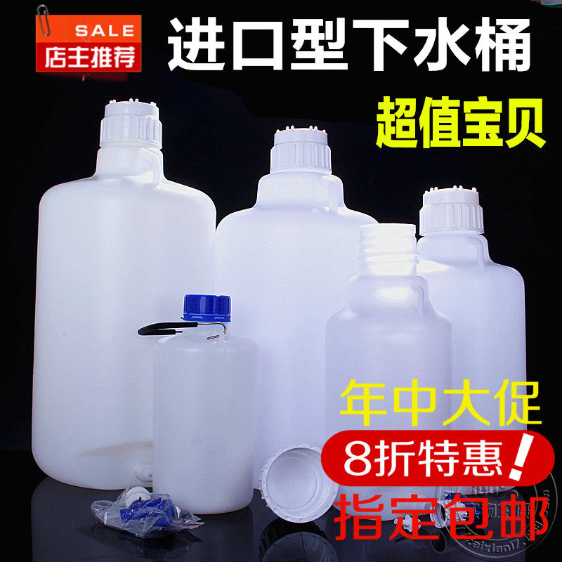 进口加厚塑料下口瓶 拖地专用塑胶水桶 星尧加厚储水桶附龙头