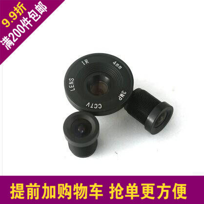 CMOS CCD Surveillance Camera 3 6mm Infrared 1 4 Lenses Special SBC Lens Surveillance Accessories
