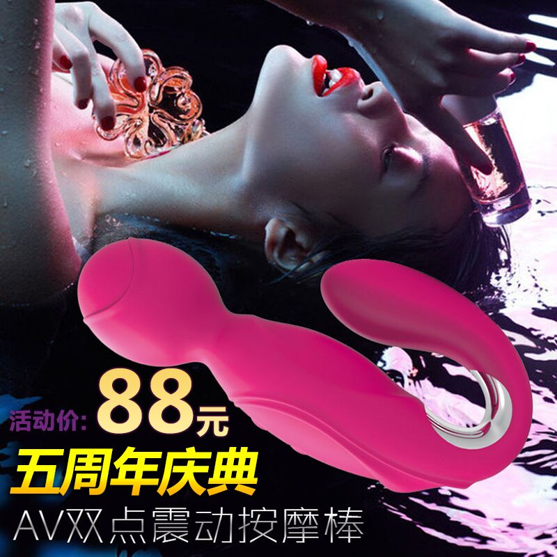 品色V笑双头震动棒女性自慰器电动g点高潮振动男女成人情趣用品