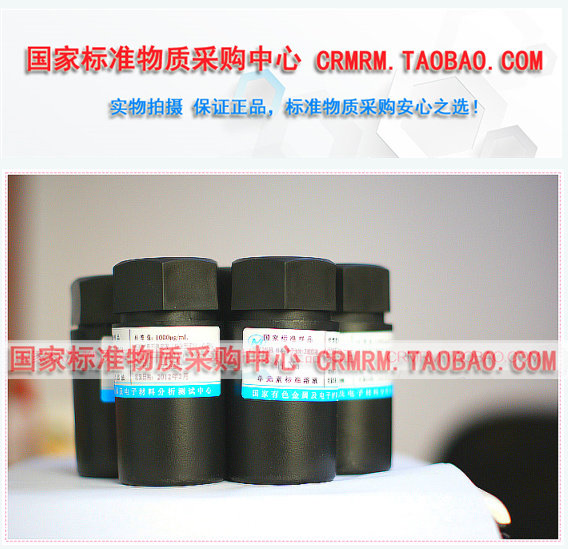 PNA4标准溶液/pna4标准液/另有PNA2 PNA3 PNA5 PNA6标准溶液