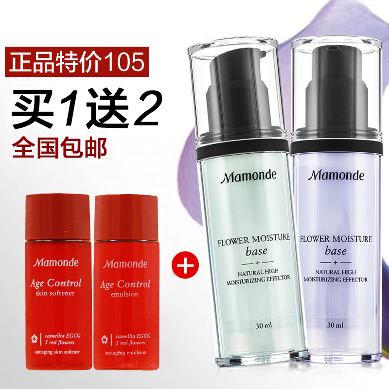 梦妆隔离霜 花怡舒柔隔离霜30ml防晒保湿遮瑕妆前乳 紫色绿色正品