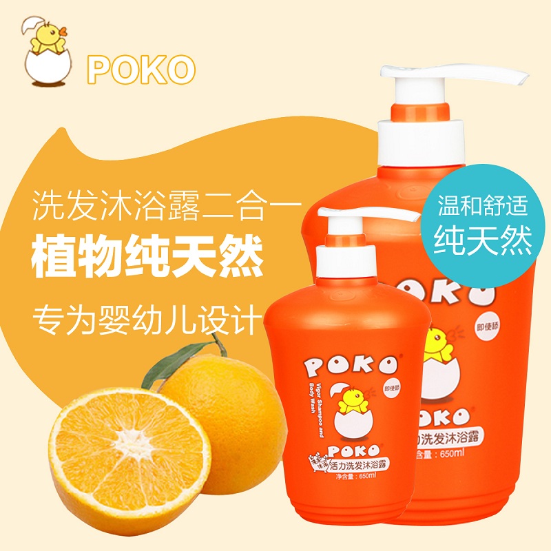 poko破壳婴幼儿二合一沐浴洗发露650ml 宝宝洗发沐浴露母婴用品