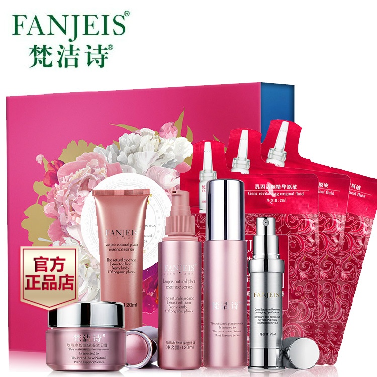 梵洁诗玫瑰水份源尊享肌因六件套 护肤品套装正品女 整套化妆品