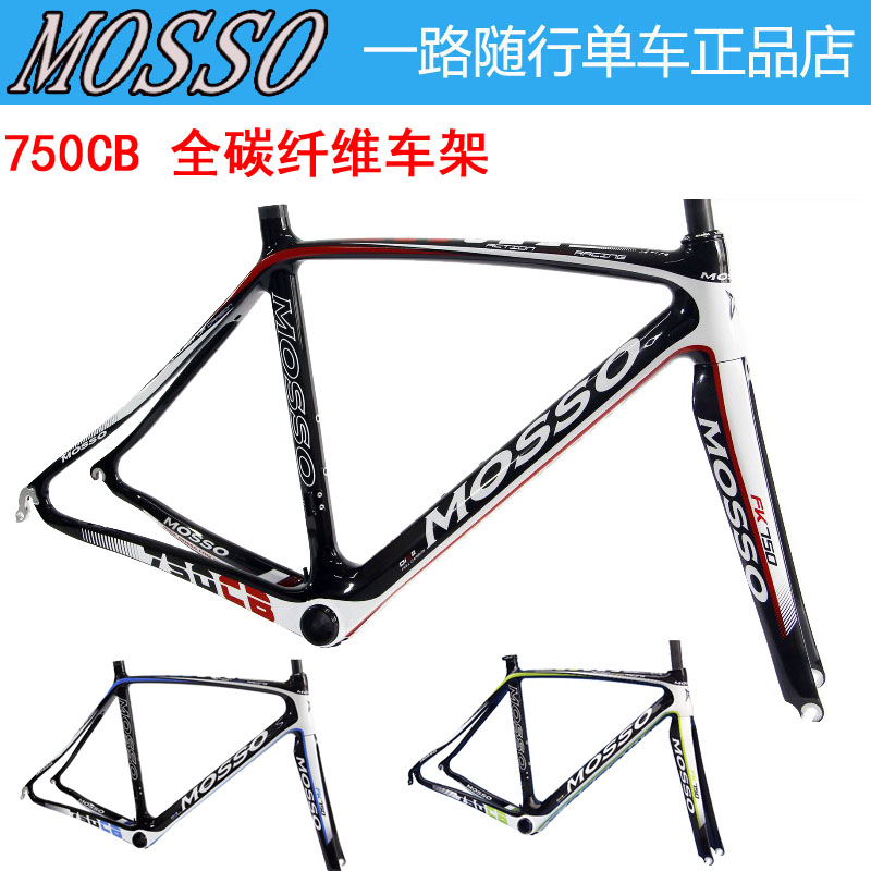 mosso bike price