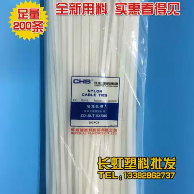 Changhong NYLON cable TIES SELF-LOCKING cable TIES LENGTHENED AND WIDENED PLASTIC 5*500MM 5 500 NATIONAL STANDARD CLASS A 200