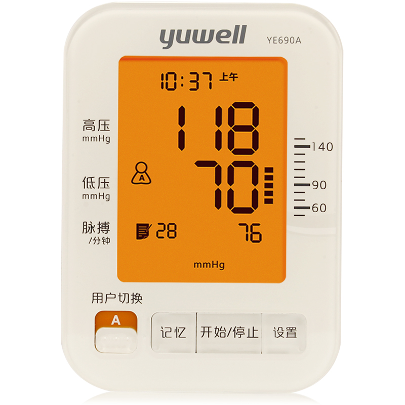 包邮 鱼跃电子血压计 上臂式血压仪YE690A 全自动智能加压血压器