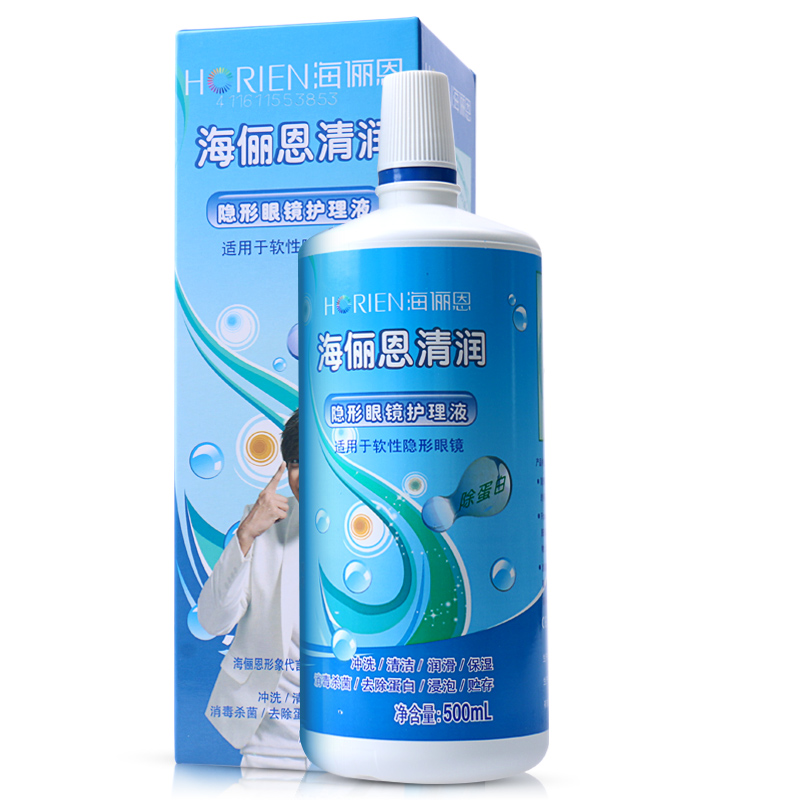 海俪恩隐形眼镜护理液清润多功能除蛋白保湿水润500ml 包邮