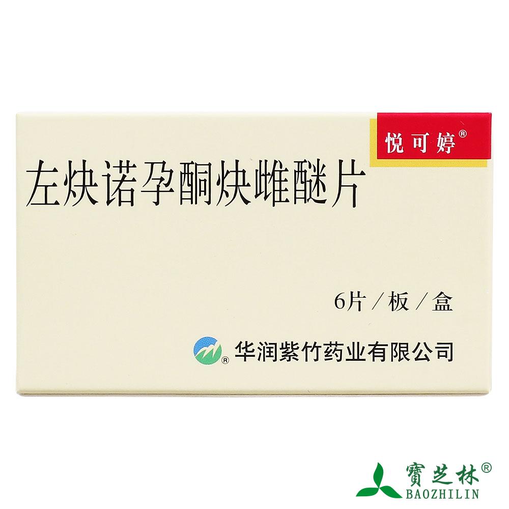 悦可婷 左炔诺孕酮炔雌醚片 6片/盒