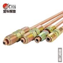 Brake copper pipe mini car agricultural vehicle clutch oil pipe car brake oil pipe car brake copper pipe