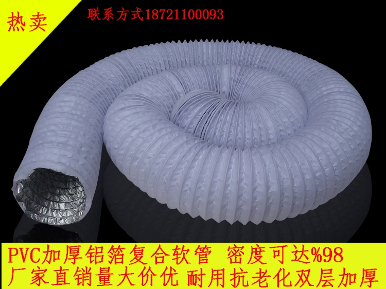 pvc composite pipe aluminium foil telescopic hose ventilation exhaust pipe double oil pumping smoke pipe smoke ventilation pipe 100-600