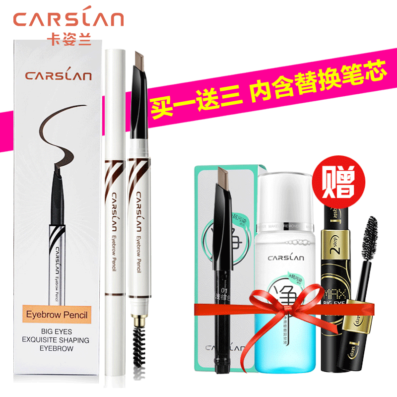 卡姿兰俏眉精致眉笔正品防水防汗持久不晕染眉粉一字眉画眉带眉刷