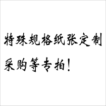 Colored cardboard white cardboard black cardboard and other various cardboards customized to special specifications and cut