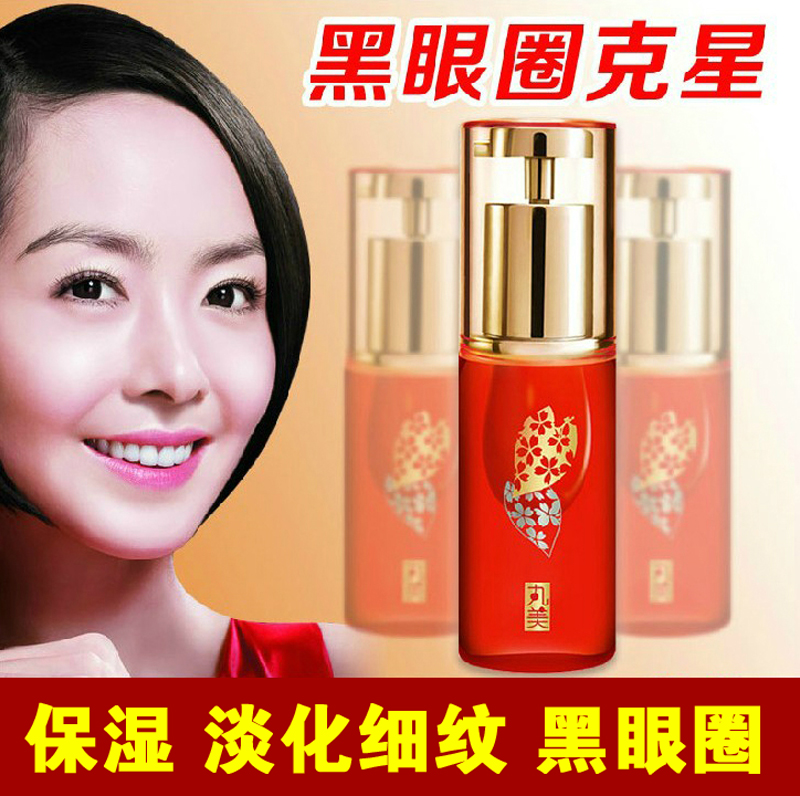 丸美眼霜 雪肌樱花白金至臻眼精华20ml保湿舒缓黑眼圈