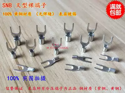 SNB2-4S brass wire lug fork shaped YU type cold pressed bare terminal 16-14 wire fork 1000 only 0 5mm thick