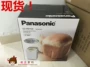 Máy nướng bánh tự động gia đình Panasonic / Panasonic SD-PM106 SD-PT1001 máy nướng bánh sandwich