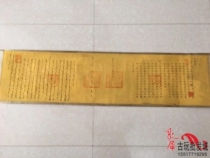 Antique Collection of Emperor Qing Emperor Yongzheng Holy Edict Jiaqing Emperor Emperor Qianlong Emperor Shunzhi Emperor Emperor Shunzhi