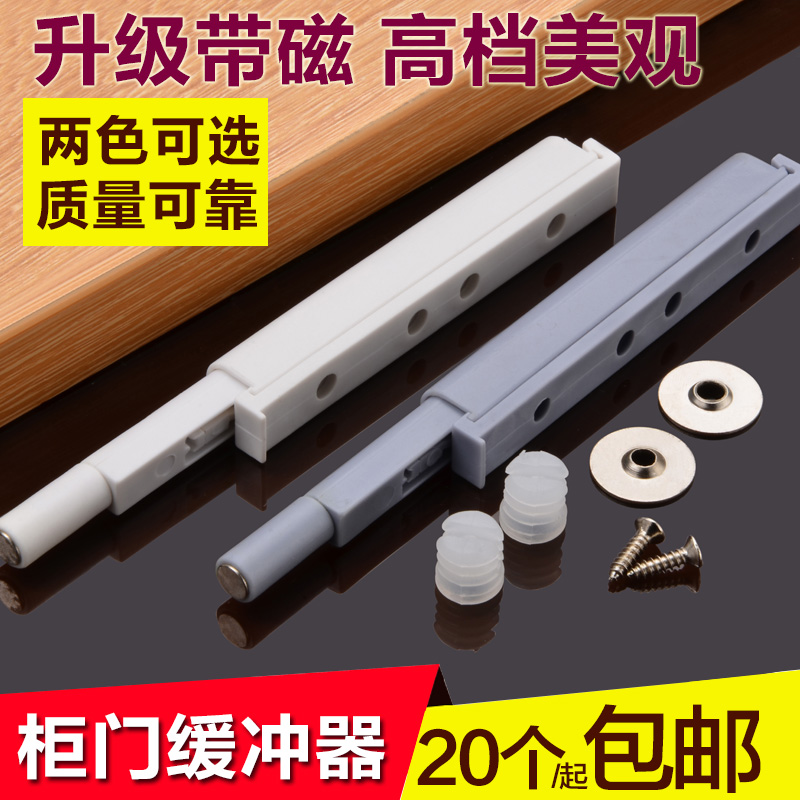 Cabinet door rebound drawer self-hinged touch cabinet muffler cabinet crasher