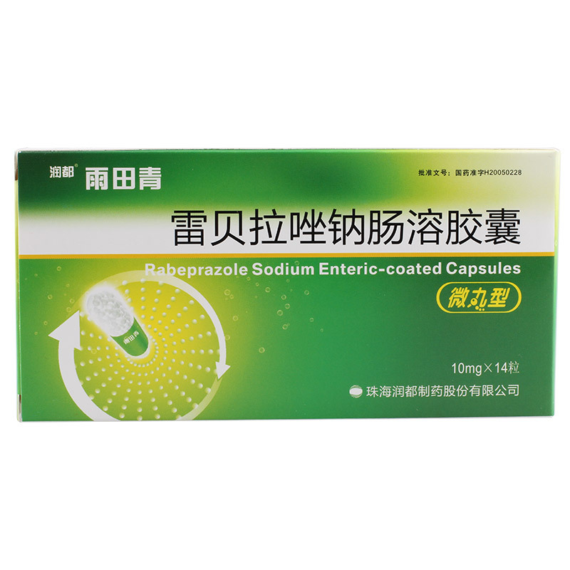 润都 雨田青 雷贝拉唑钠肠溶胶囊 10mg*14粒/盒