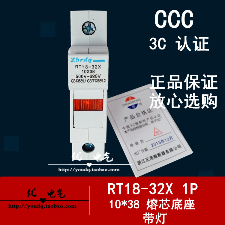Zhenghhao RT18-32X 1P with signal fuse fuse fuse with lamp 10*38 fuse base