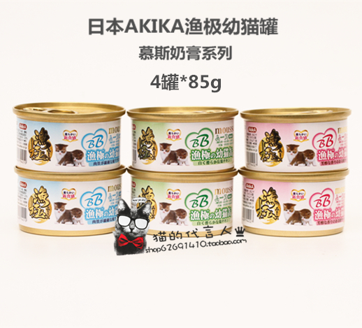 The spokesperson of the cat Japanese Yuji mousse cream kitten canned cat mother cat can pregnant cat lactation set