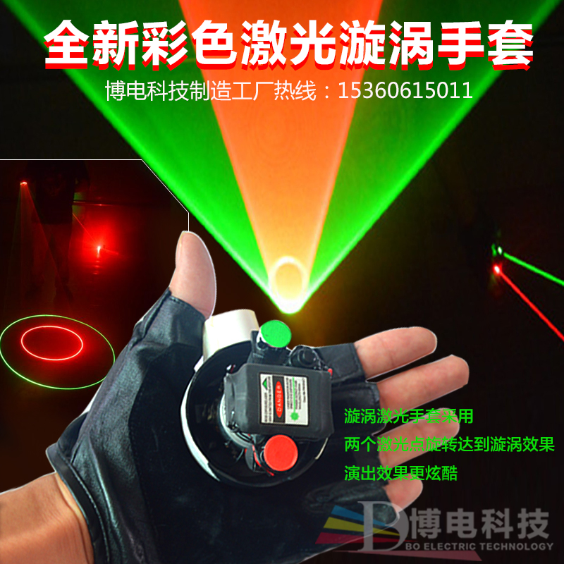 Douyin same red and green laser rotating gloves laser show laser dance props stage performance laser gloves - Taobao