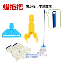 Wax mop floor clip type wax mop pure cotton Mop Mop Mop Mop clean mop